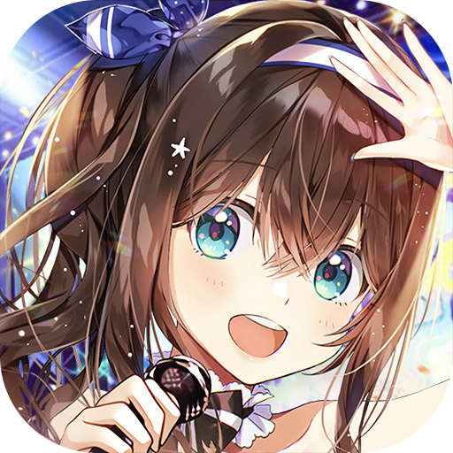 唱舞全明星官方下载