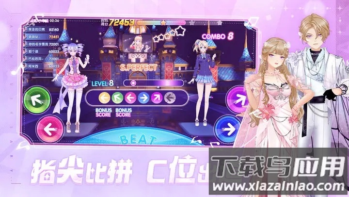 唱舞全明星官方下载截图4