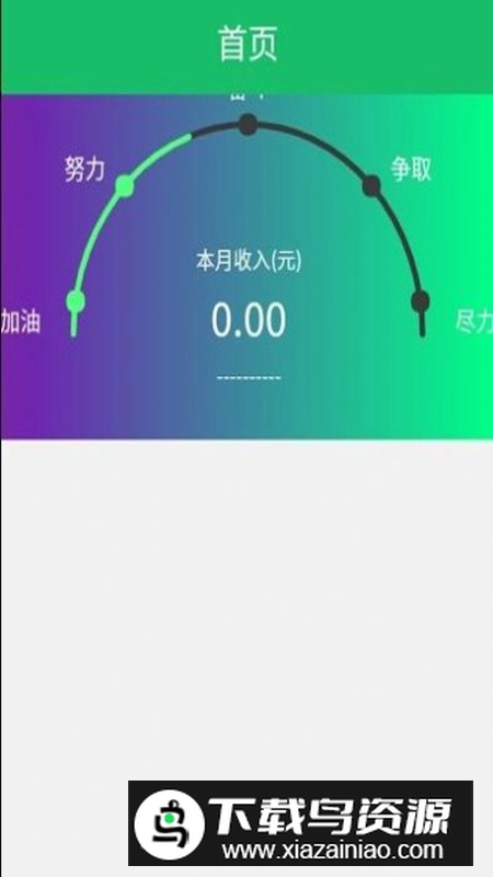 数据大屏APP手机端最新版截图1