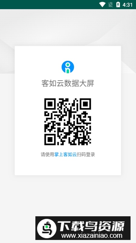 数据大屏APP手机端最新版截图2