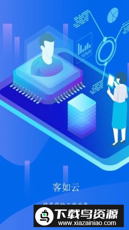 数据大屏APP手机端最新版截图3