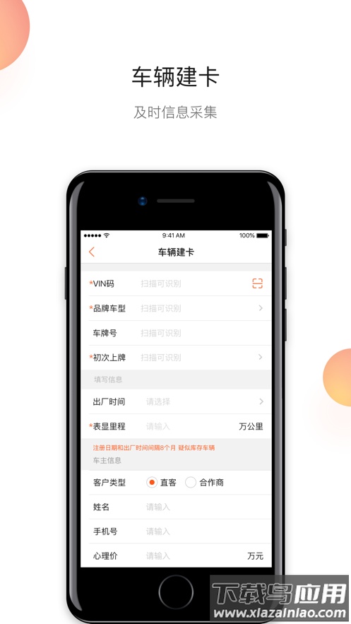 超级4s二手车安卓下载截图1