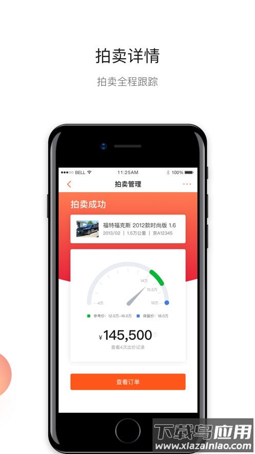 超级4s二手车安卓下载截图3