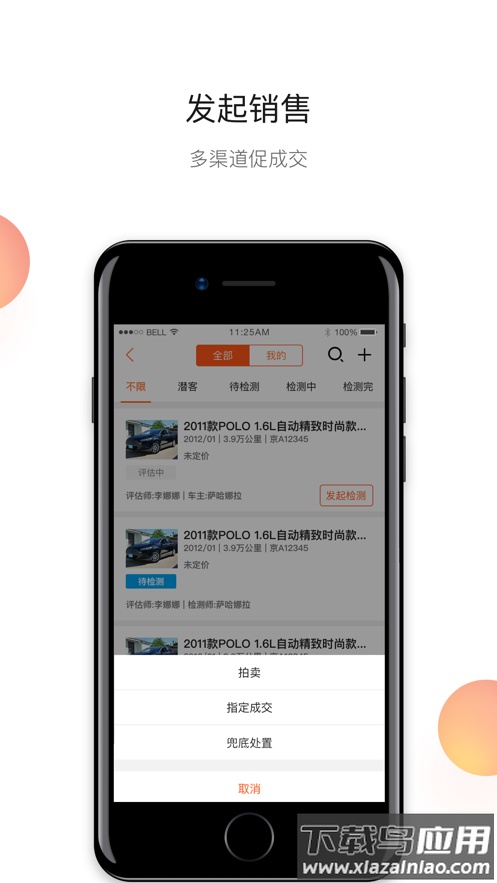 超级4s二手车安卓下载截图4