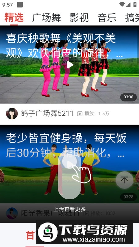 早看短视频软件2024最新版截图2