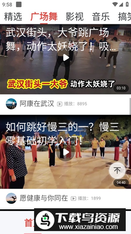 早看短视频软件2024最新版截图3