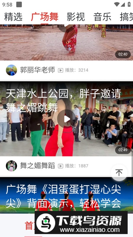 早看短视频软件2024最新版截图4