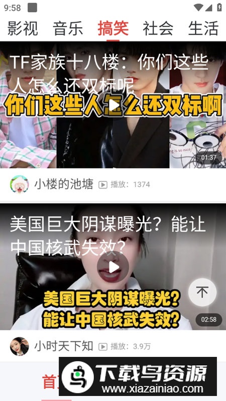 早看短视频软件2024最新版截图5