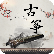 知音古筝app免费版