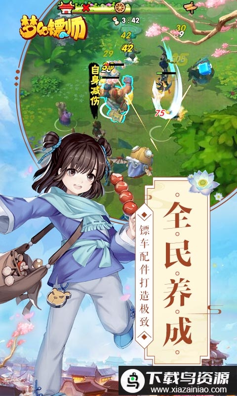 梦幻镖师bt版最新版截图2