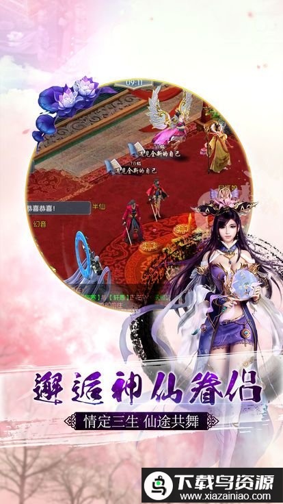 仙途传说仙尊区最新版截图1