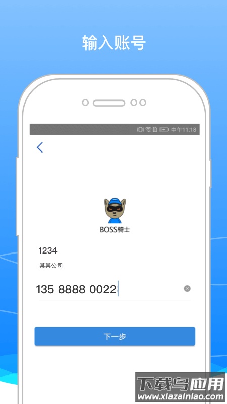BOSS骑士安卓版截图1