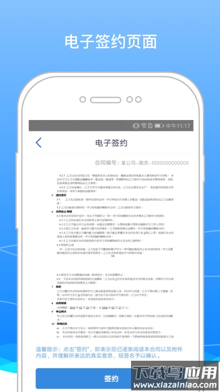 BOSS骑士安卓版截图4