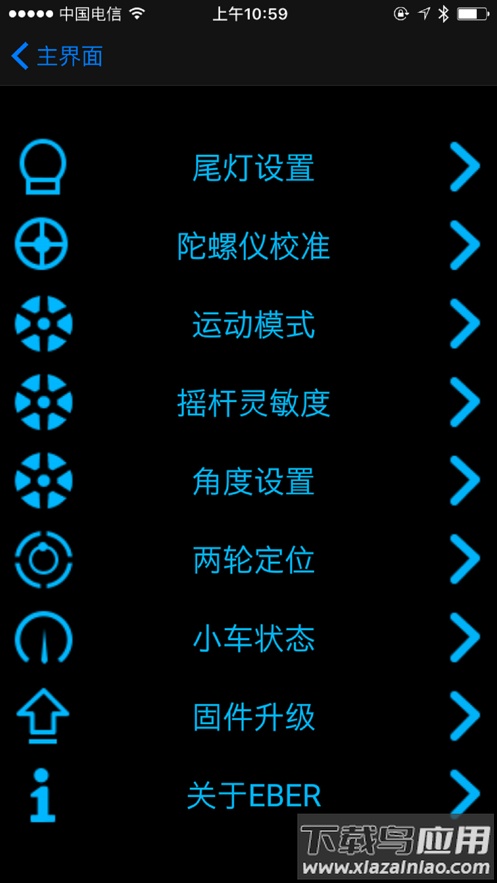 fotbot手机版app下载截图5