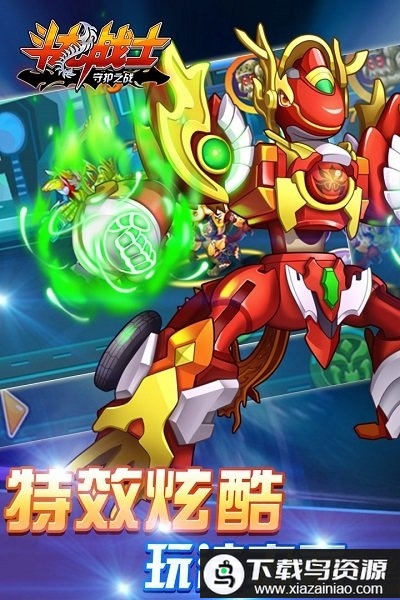 斗龙战士守护之战九游版最新版截图2