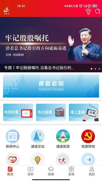 e通道最新版截图1