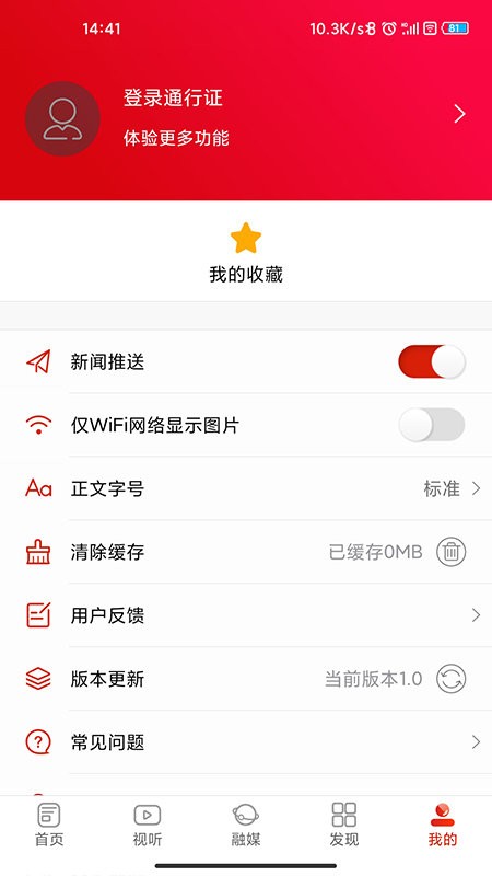 e通道最新版截图2