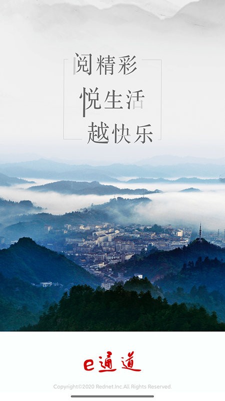 e通道最新版截图3