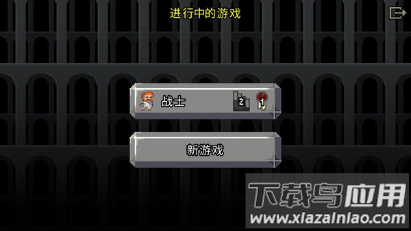 破碎地牢单机版Shattered Pixel Dungeon截图3