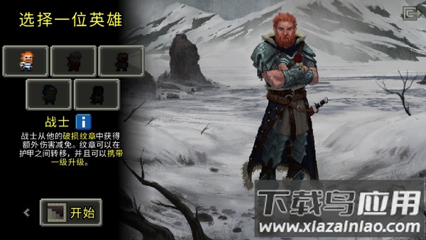 破碎地牢单机版Shattered Pixel Dungeon截图4