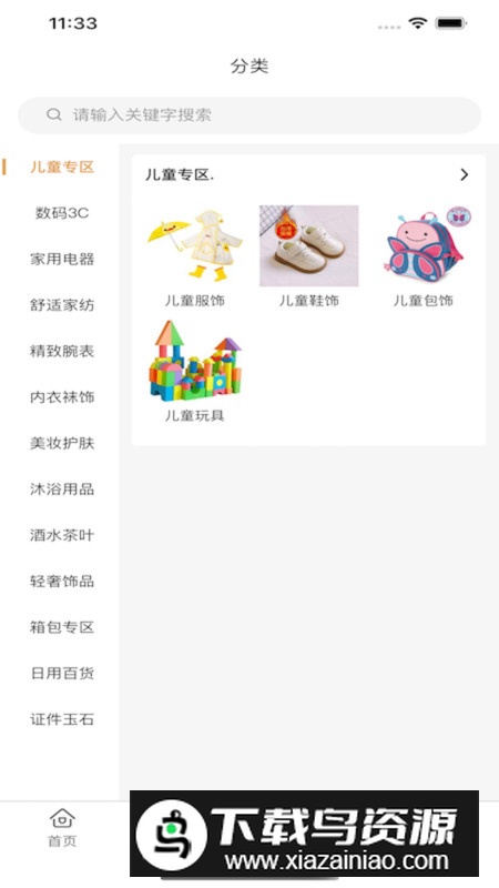 恒茂供应app安卓版2024最新版截图2