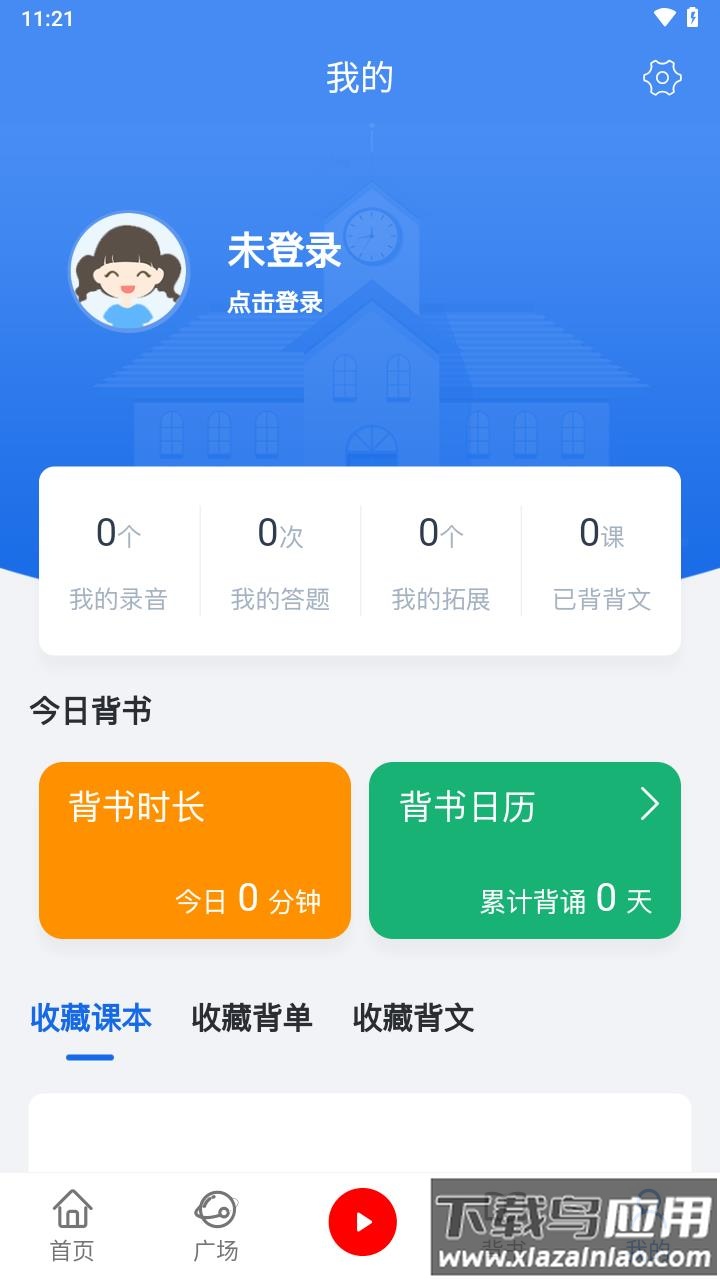 背鸭背书app下载官方截图4