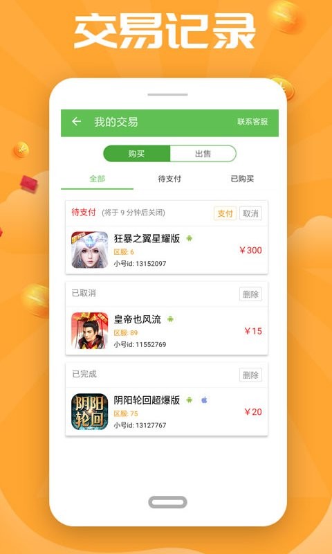 无限钻石游戏盒子截图4