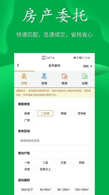 房飞布租房截图2