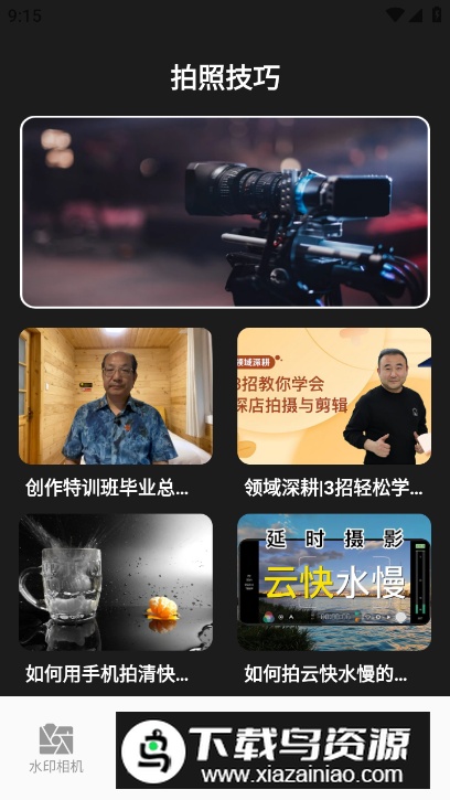 工地相机软件安卓版截图1