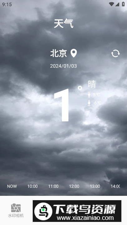 工地相机软件安卓版截图2