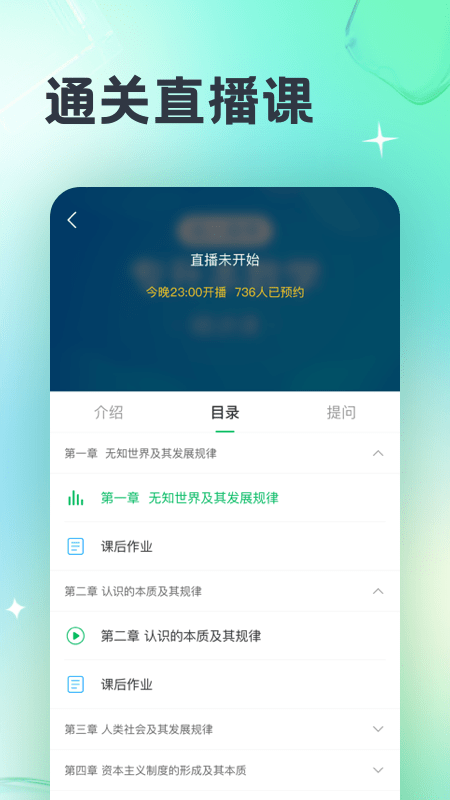 成人高考宝典官方版截图1