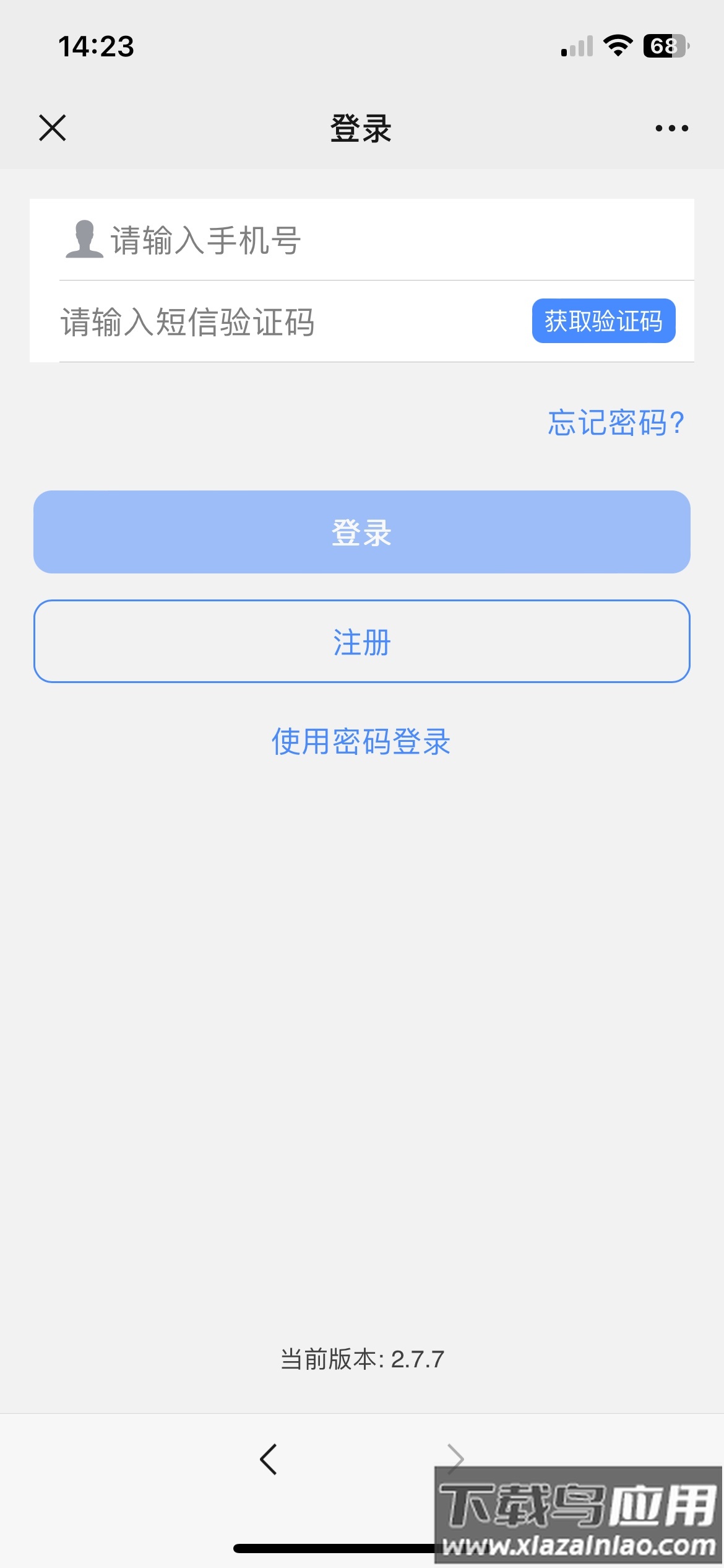 爱尚卡车app下载安装最新版截图2