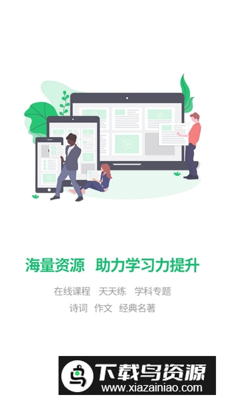 河南校讯通手机客户端(校讯通学生版)最新版截图2