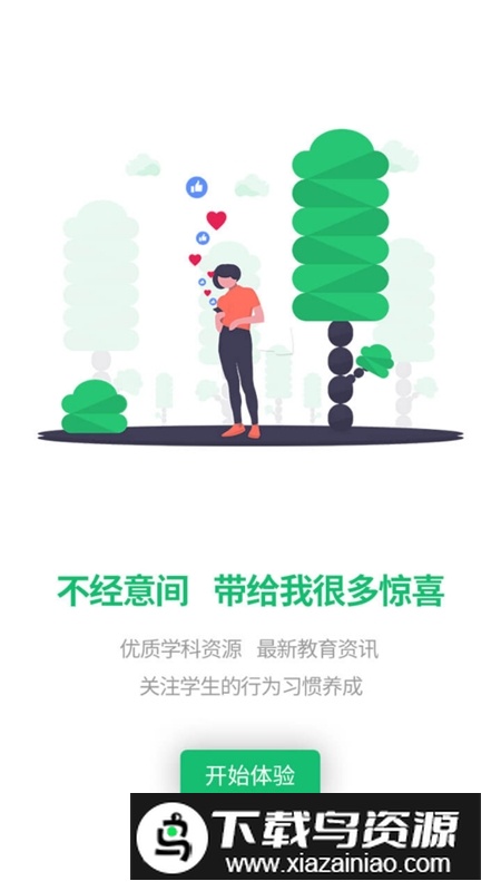 河南校讯通手机客户端(校讯通学生版)最新版截图4