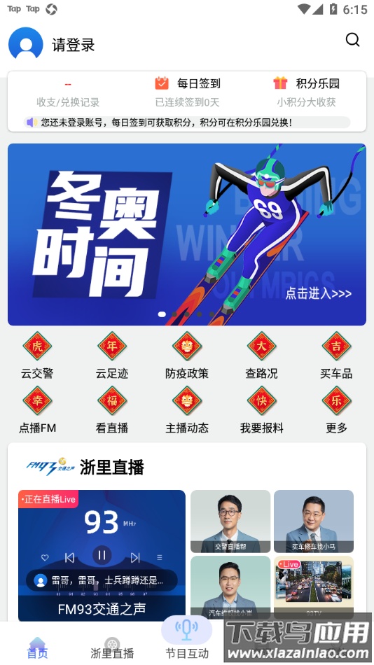 北高峰app截图1