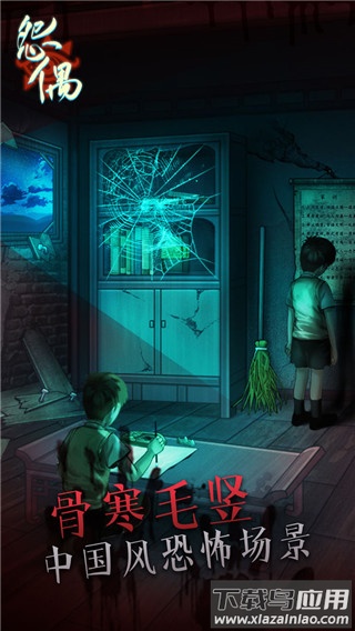 怨偶完整版游戏截图4