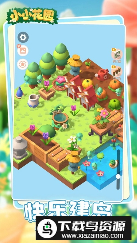 小小花园手机游戏最新版最新版截图2