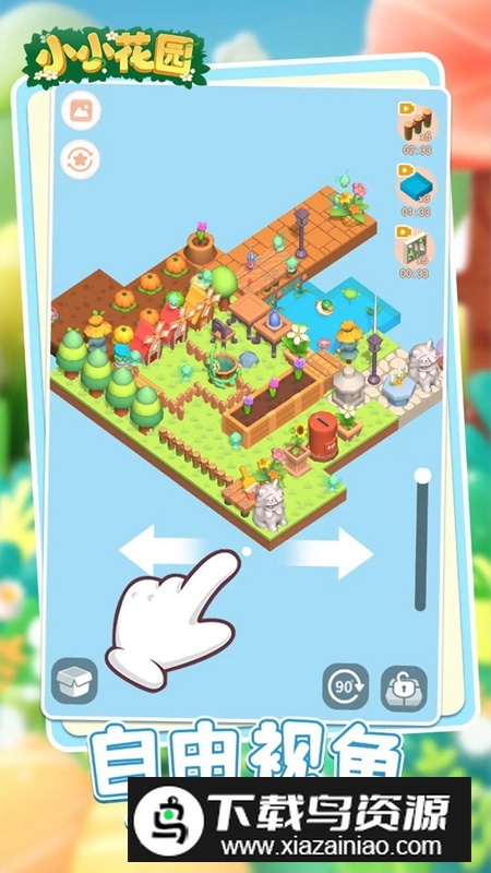 小小花园手机游戏最新版最新版截图3