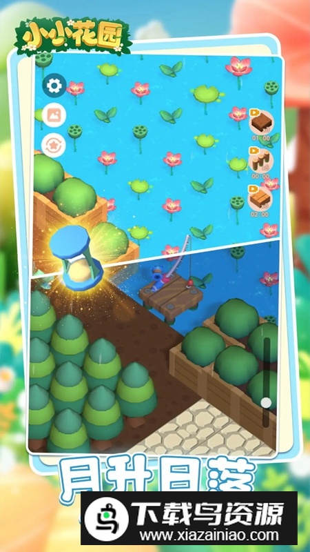 小小花园手机游戏最新版最新版截图4