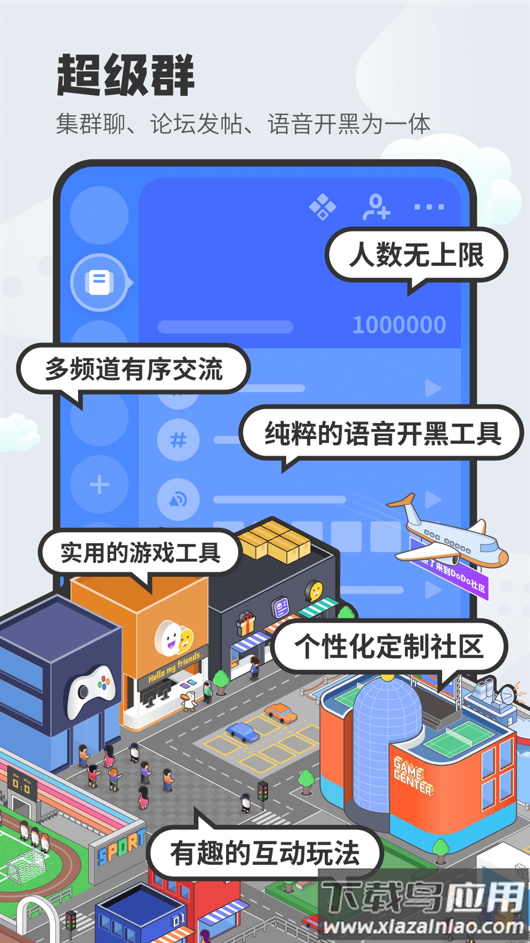 DoDo森友圈国外版下载截图2