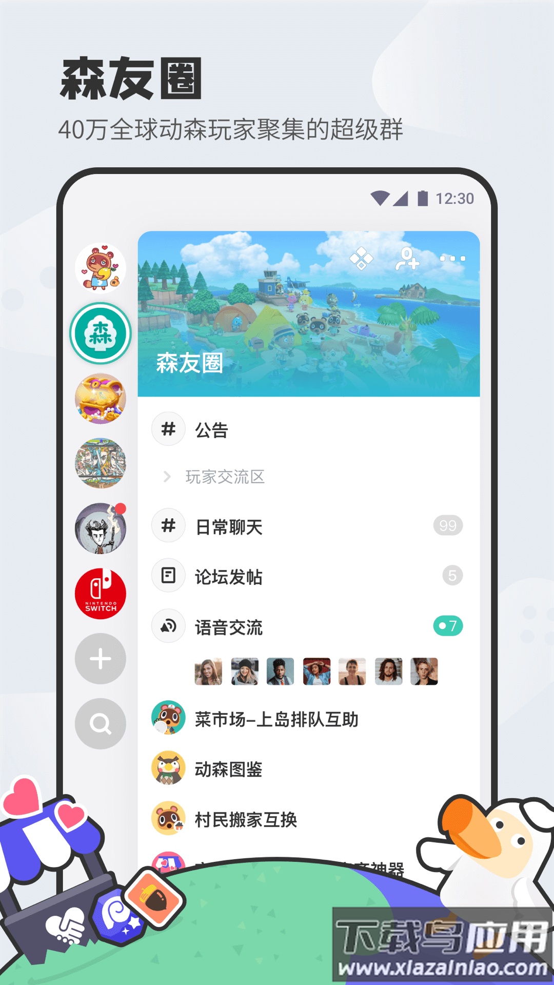 DoDo森友圈国外版下载截图3