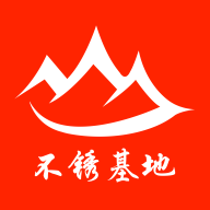 不锈基地网软件手机端(不锈基地现货网手机app)
