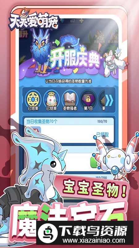 天天爱萌宠官方正版最新版最新版截图1