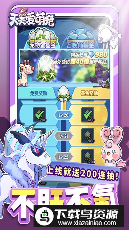 天天爱萌宠官方正版最新版最新版截图2