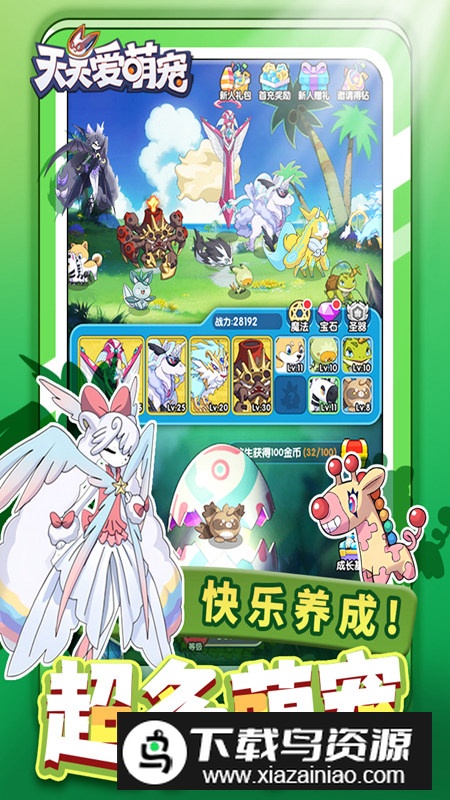 天天爱萌宠官方正版最新版最新版截图3