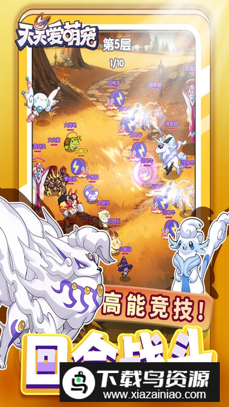 天天爱萌宠官方正版最新版最新版截图5