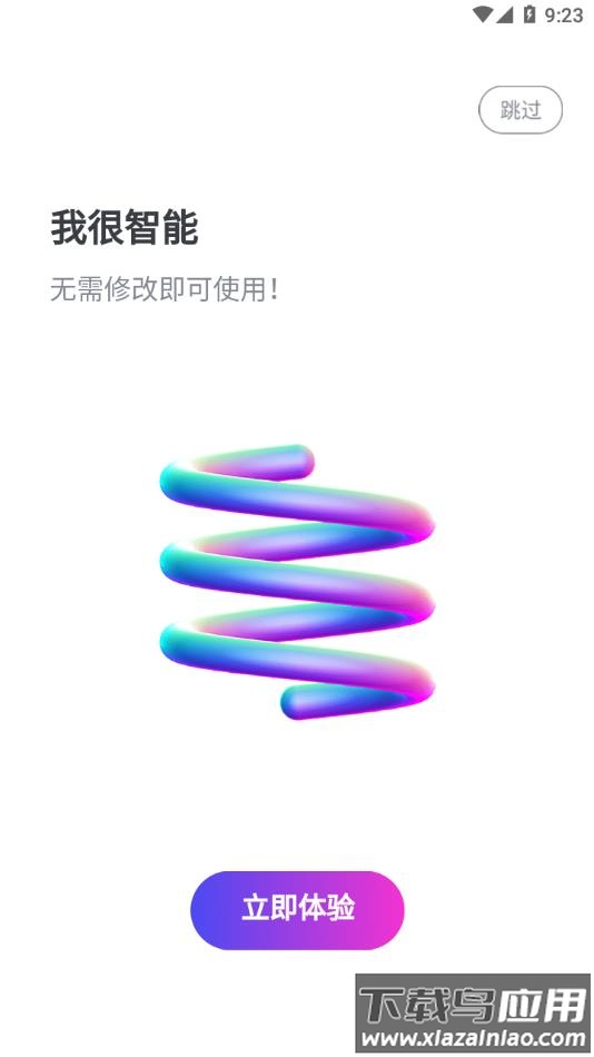 一秒ppt软件截图3