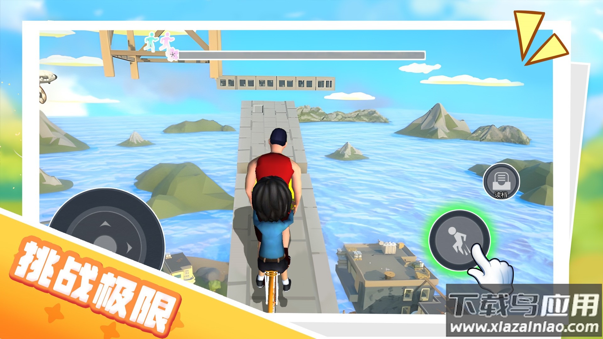 男孩只能向上游戏最新版截图1