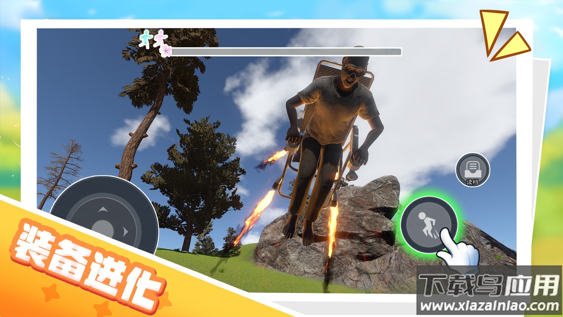 男孩只能向上游戏最新版截图4