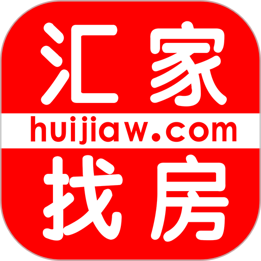 汇家网最新版